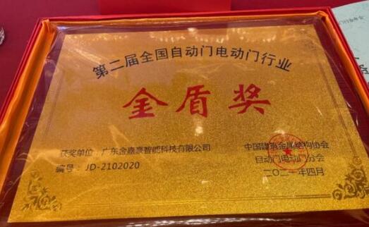 金嘉豪乘風(fēng)破浪，再創(chuàng)新高