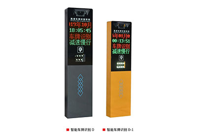 智能車牌識(shí)別D